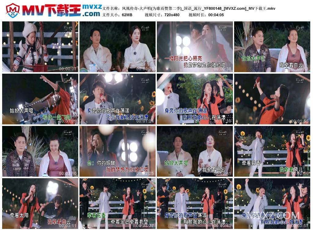 凤凰传奇-大声唱(为歌而赞第二季)_国语_流行_YF800148